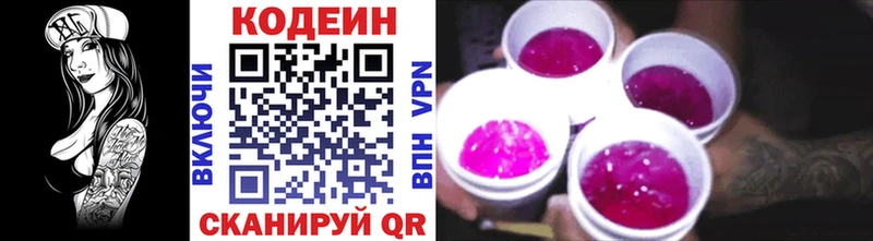 Кодеиновый сироп Lean напиток Lean (лин)  Купить  Суджа 