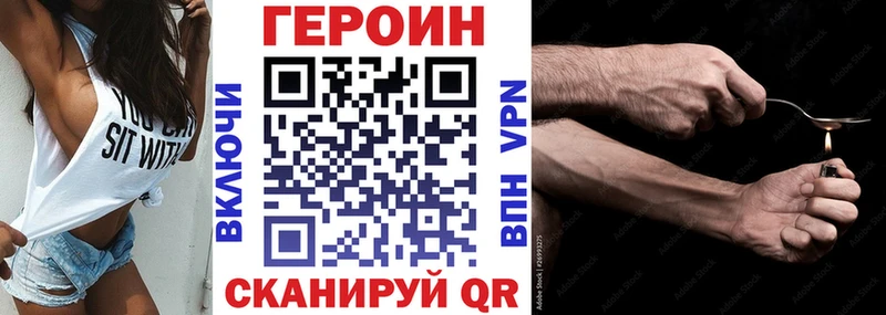 ГЕРОИН герыч  Купить где  Суджа 