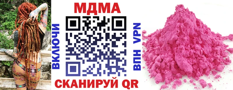 МДМА кристаллы  Купить закладки  Суджа 